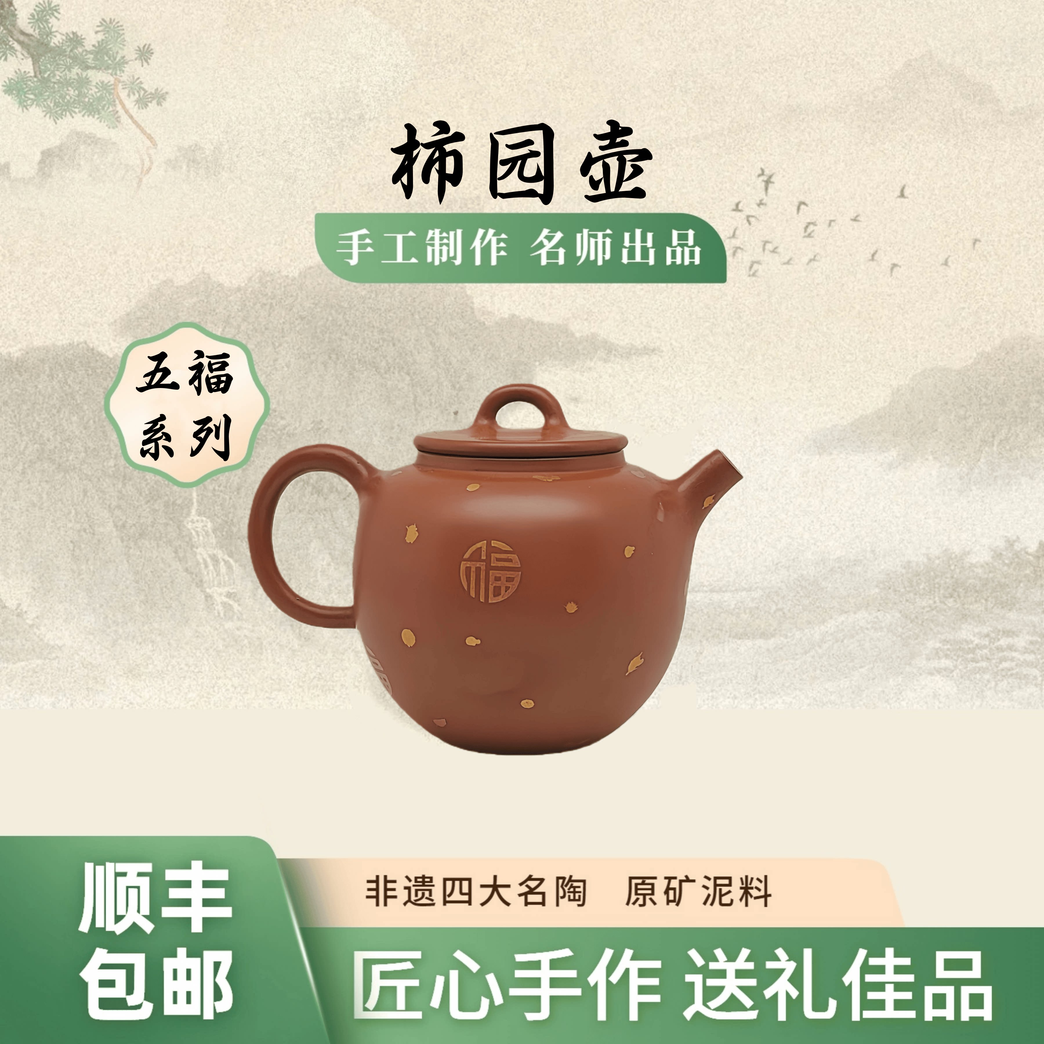 柿园壶 洒金钦州纯手工原矿坭兴陶茶壶160cc专用茶具非紫砂唐天源
