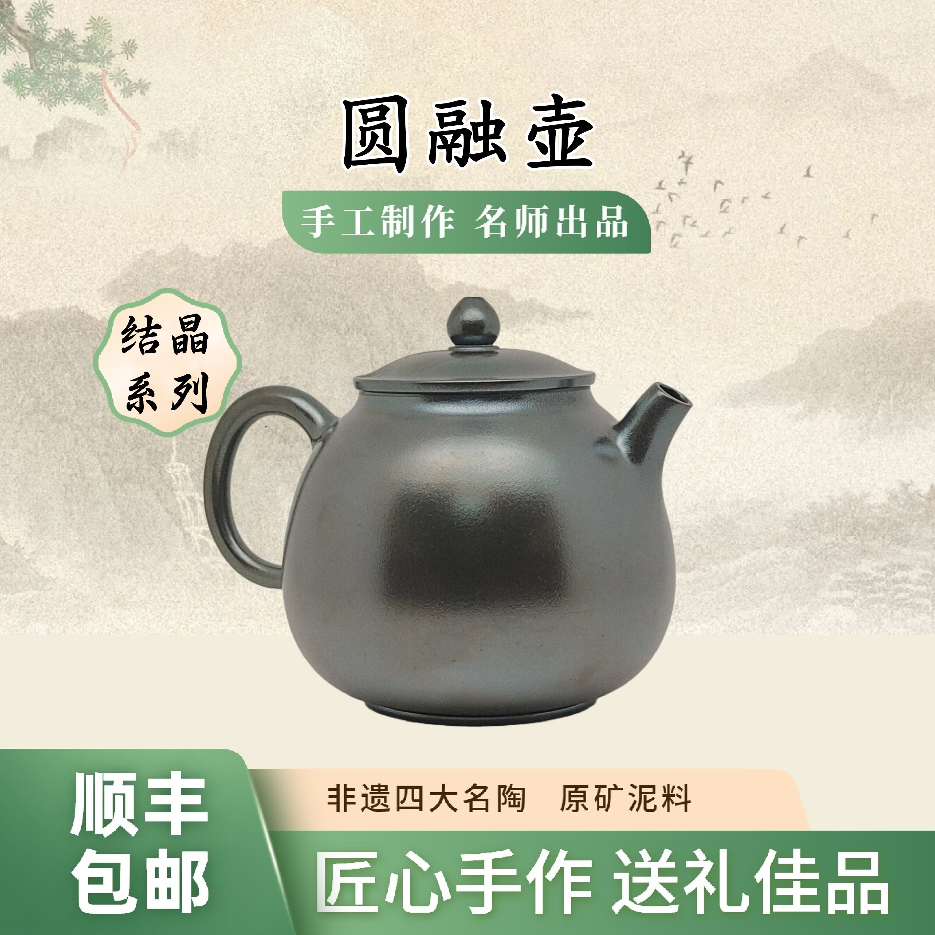 圆融壶 结晶烧纯手工原矿坭兴陶泡茶壶140cc专用六堡茶具非紫砂壶