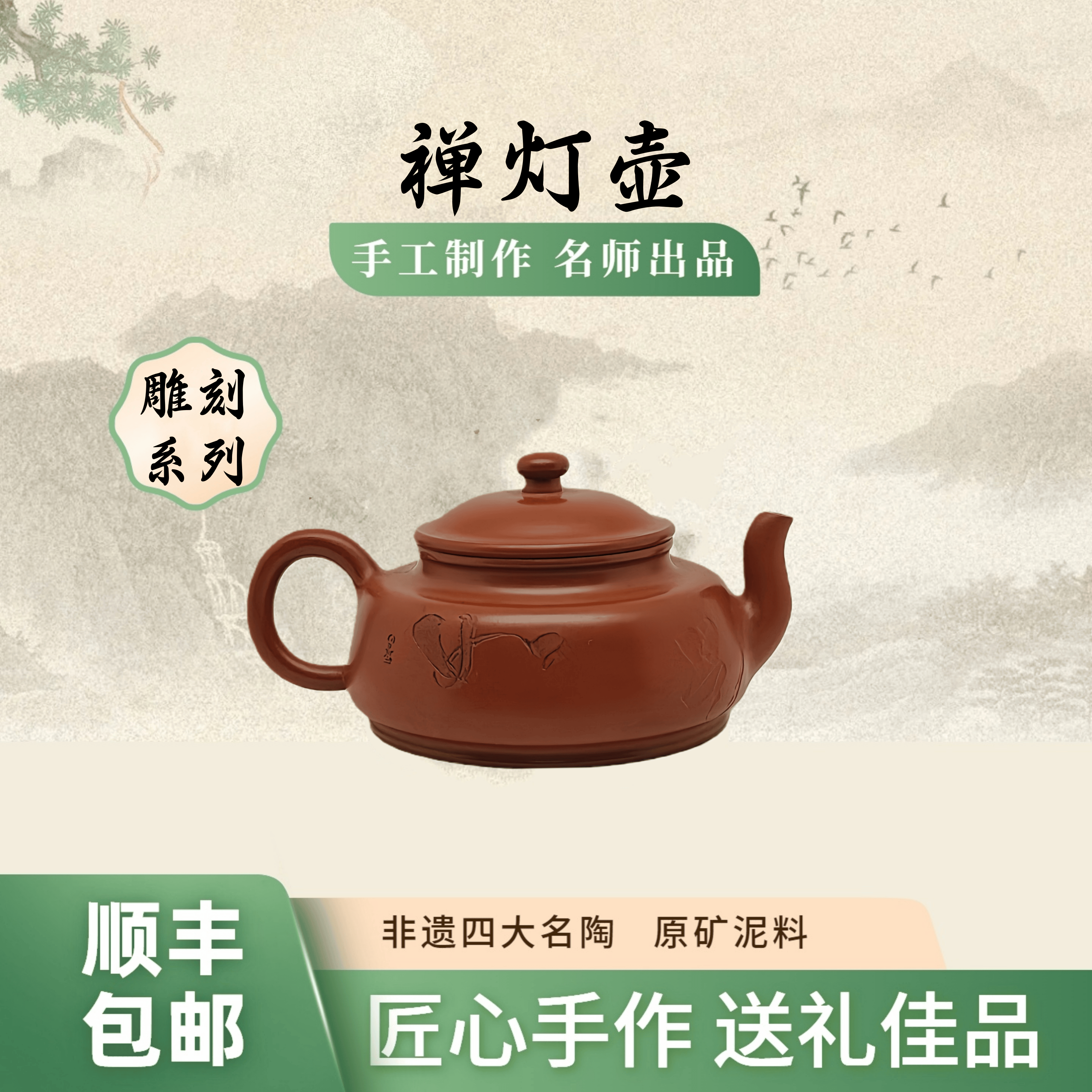 禅灯壶 雕刻纯手工原矿坭兴陶茶壶100cc专用六堡茶具唐天源名师