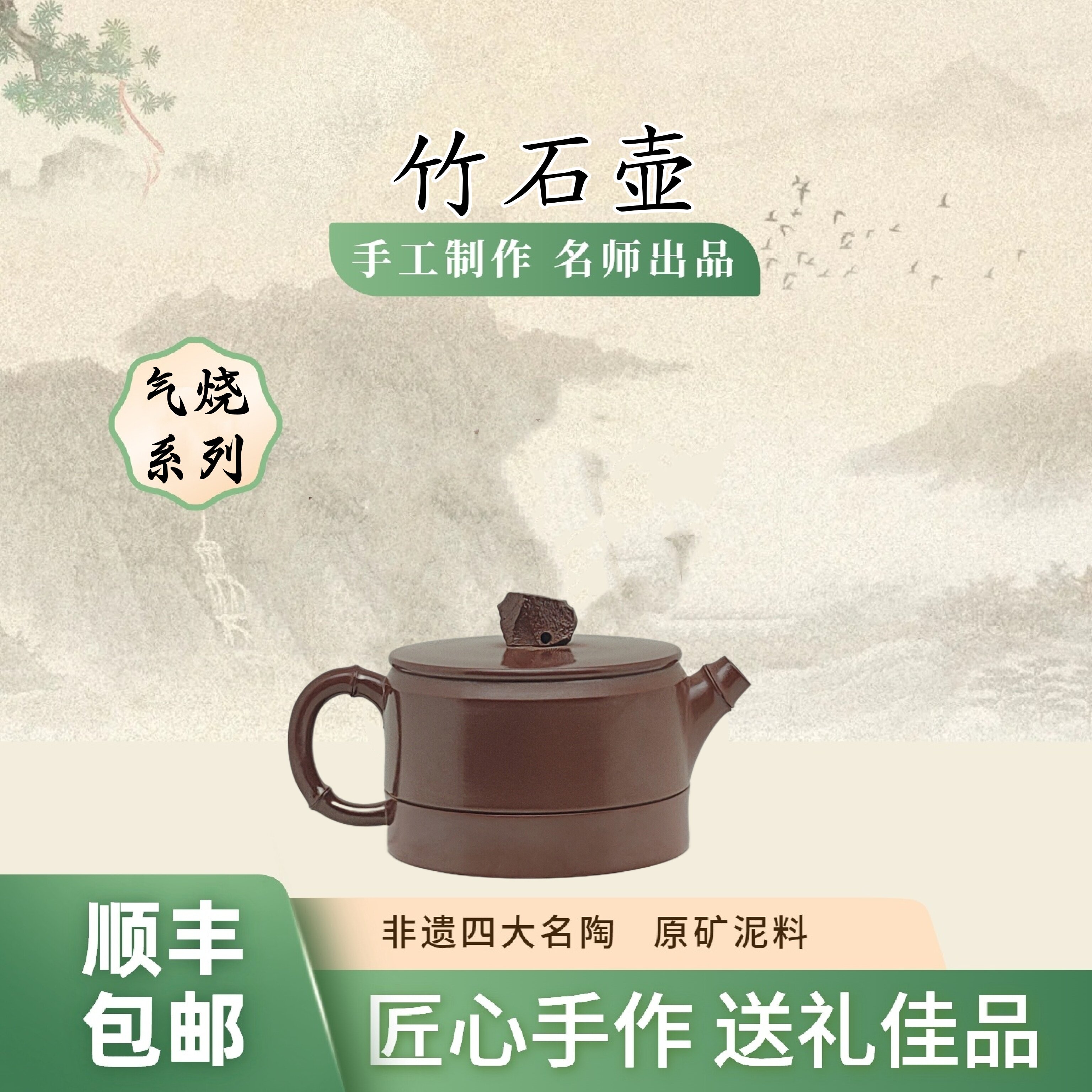 竹石壶 气烧纯手工原矿坭兴陶泡茶壶100cc专用六堡茶具非紫砂壶