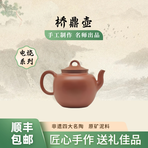 桥鼎壶 钦州纯手工原矿坭兴陶泡茶壶120cc专用六堡茶具非紫砂壶