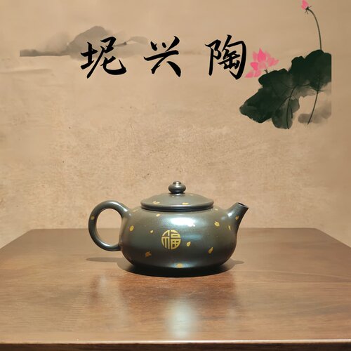 唐天源寒江手工原矿坭兴陶茶壶