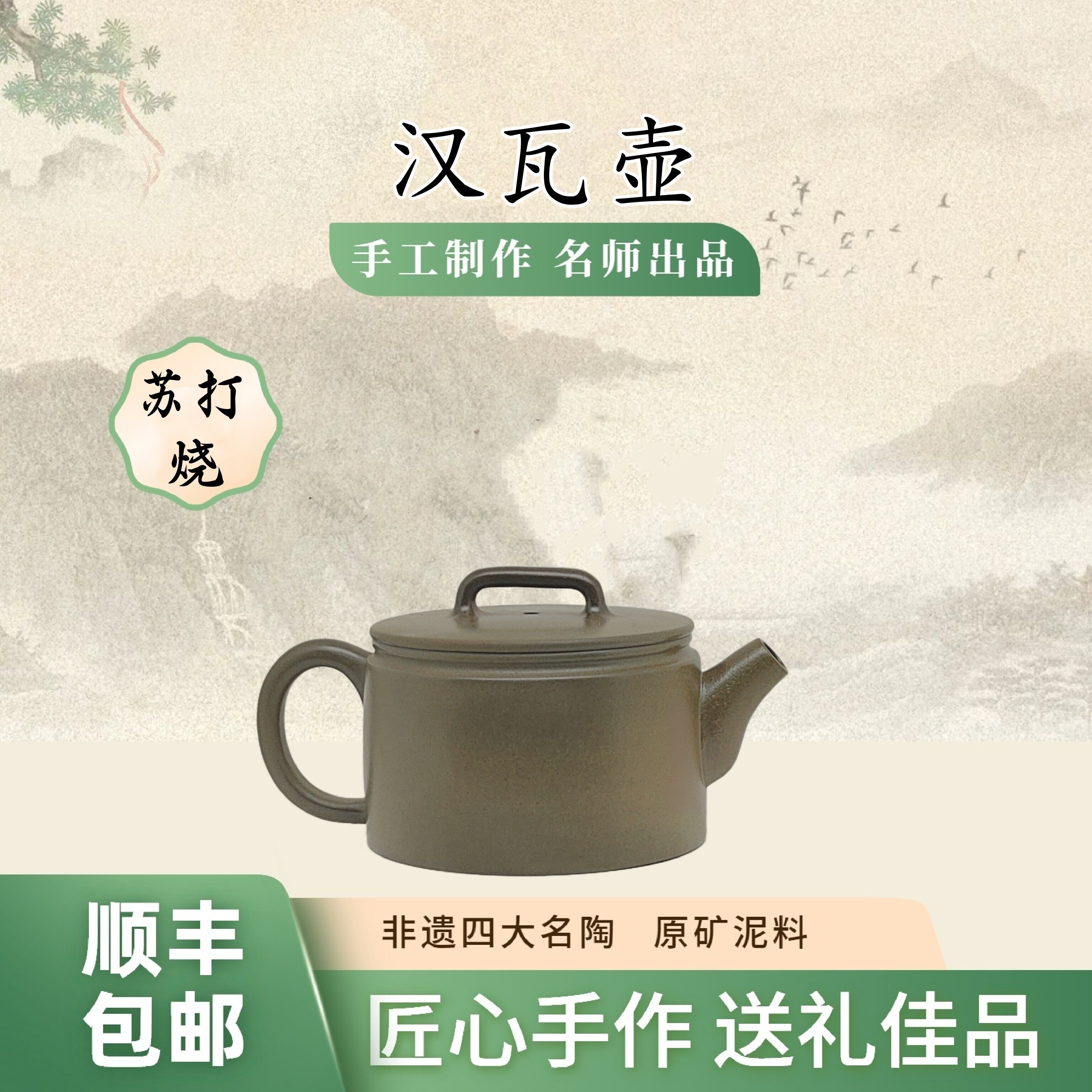 汉瓦壶 苏打烧纯手工原矿坭兴陶泡茶壶130cc专用六堡茶具非紫砂壶