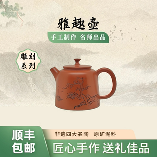 雅趣壶 雕刻纯手工原矿坭兴陶茶壶110cc专用六堡茶具唐天源名师