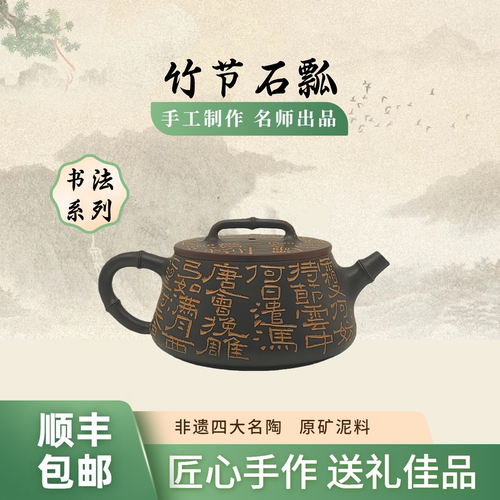 义陶阁手工竹节石瓢坭兴陶茶壶
