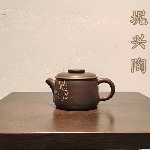 宝尊壶 钦州原矿坭兴陶手工雕刻茶壶120cc专用六堡茶具唐天源名师