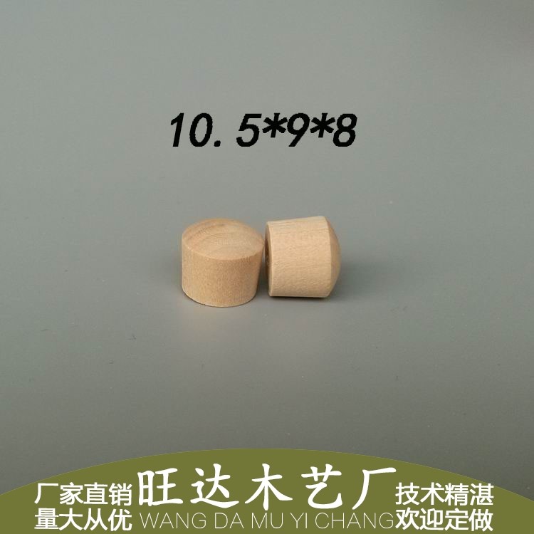 荷木木盖木粒木梢木塞 螺丝孔塞圆木柱家具连接件10.5*8（100个）