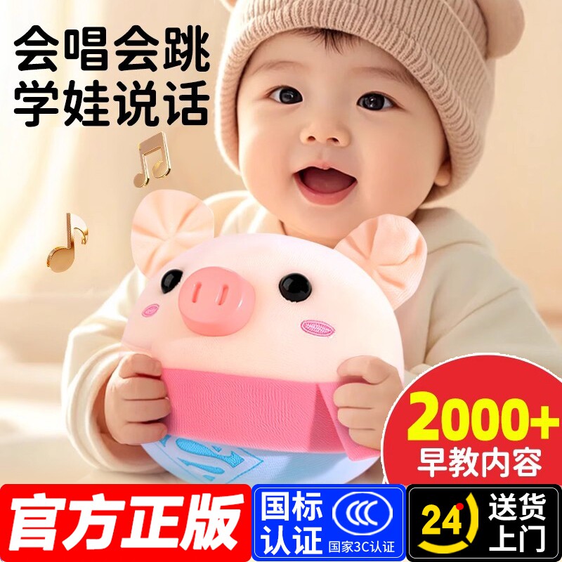 新款会说话的跳跳猪音乐网红跳跳球儿童幼婴儿宝宝玩具可啃咬机芯