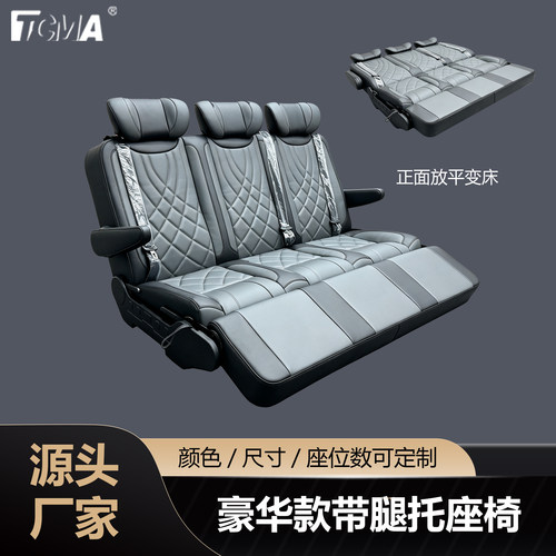 豪华高背带腿托变床座椅