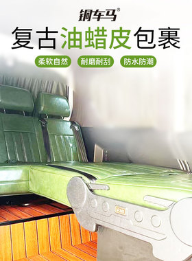 面包车露營車床车Jspace座椅townace改装油蜡皮金杯五菱浪迪放平
