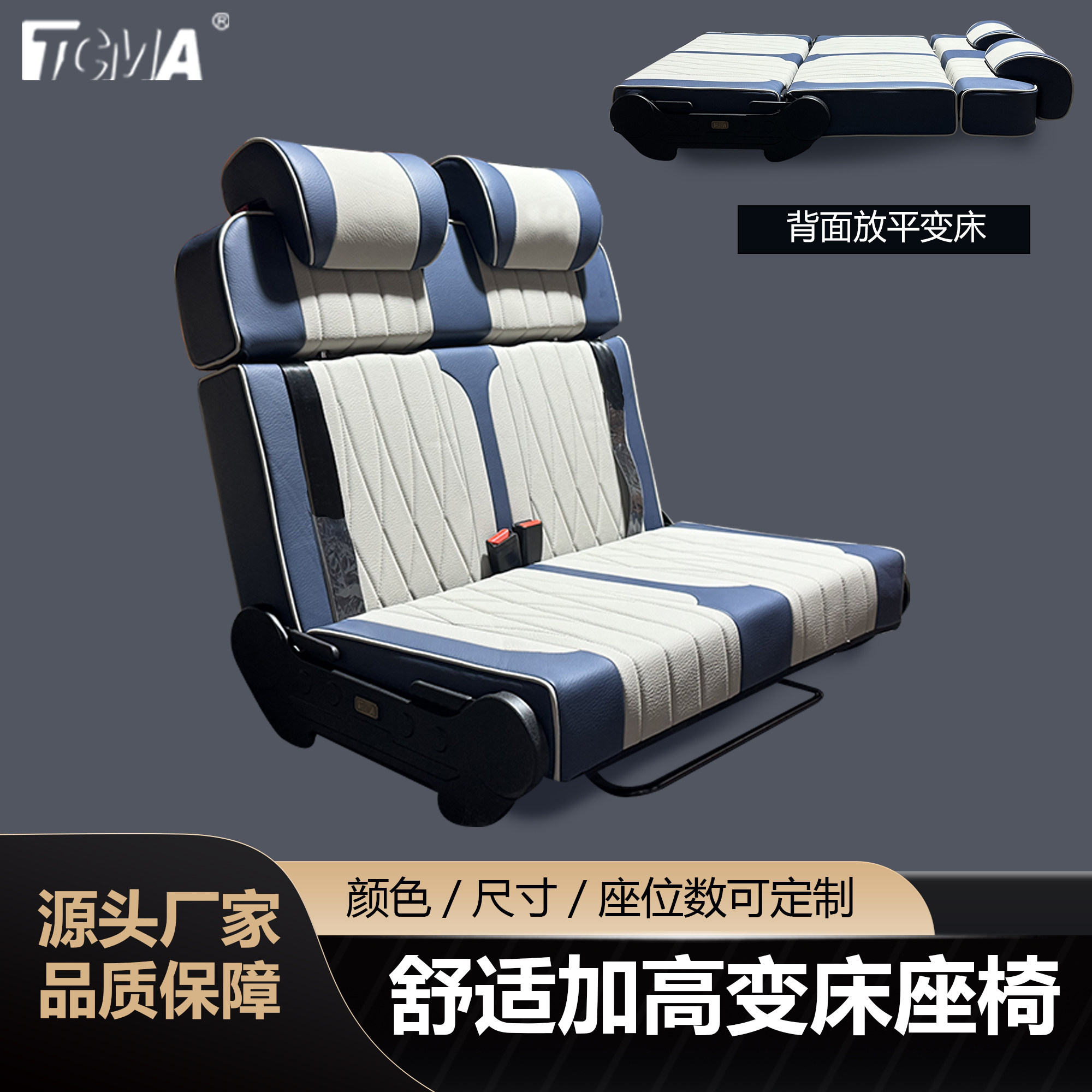 铜车马房车宿营双座放平改装座椅图片