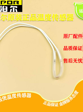 苏泊尔电饭煲温度传感器温控器压力锅电磁炉检锅通用热敏电阻100K