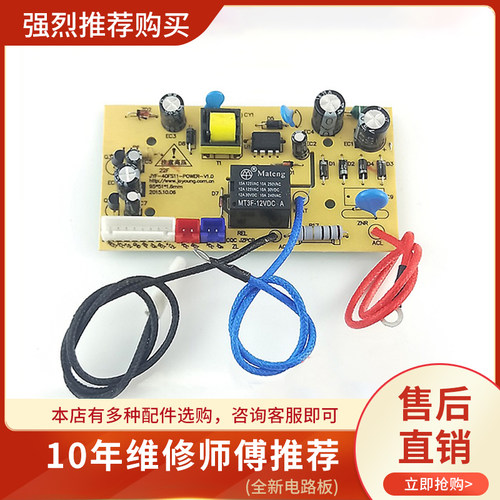 九阳电饭煲电源板配件主板