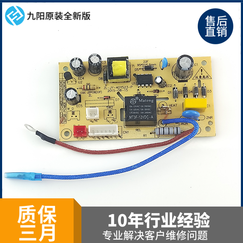 九阳电压力锅煲配件JYY-50YL6\50YS23\40YS23/50YL80主板电源板 厨房电器 电煲/电锅类配件 原图主图
