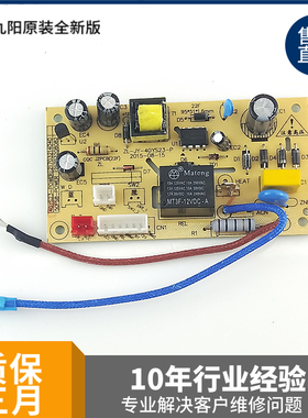 九阳电压力锅煲配件JYY-50YL6\50YS23\40YS23/50YL80主板电源板
