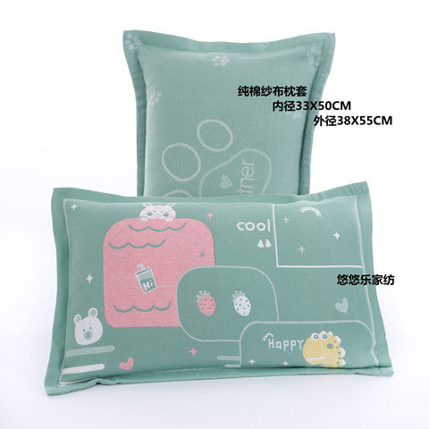 枕套纯棉纱35x55cm儿童成人