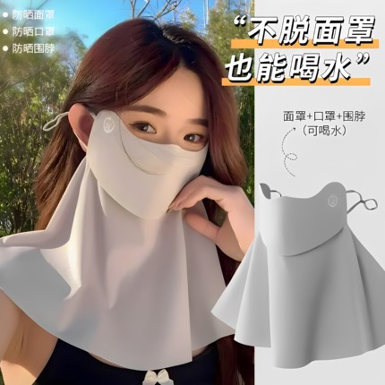 防晒面罩女可喝水护颈全脸防护夏季户外骑行通勤防紫外线透气口罩