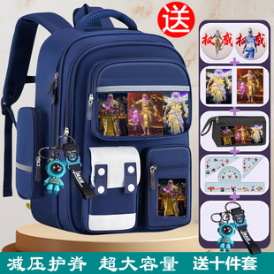 和平精英小学生减压护脊书包大容量一到六年级男女双肩送十件套