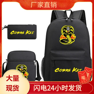 日漫 空手道小子周边印花书包休闲双肩包青少年儿童书包三件套