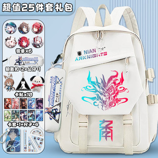 明日方舟卡通联名书包初高中生男女生小学生大容量双肩背包高颜值
