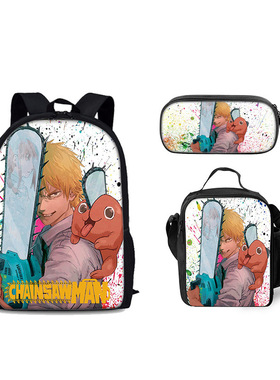 电锯人动漫双肩背包chainsaw man书包Pochita波奇塔餐包笔袋3件套