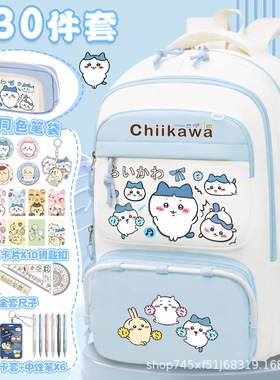 chiikawa吉伊卡哇书包乌萨奇小八吉伊学生大容量轻便减负双肩背包