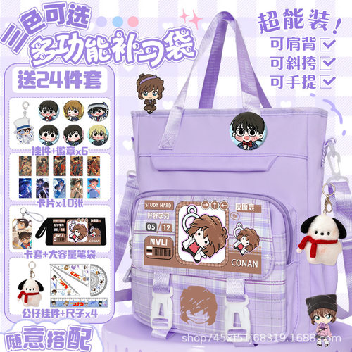 名侦探柯南手提包安室透学生周边斜挎包大容量高颜值单肩补课包