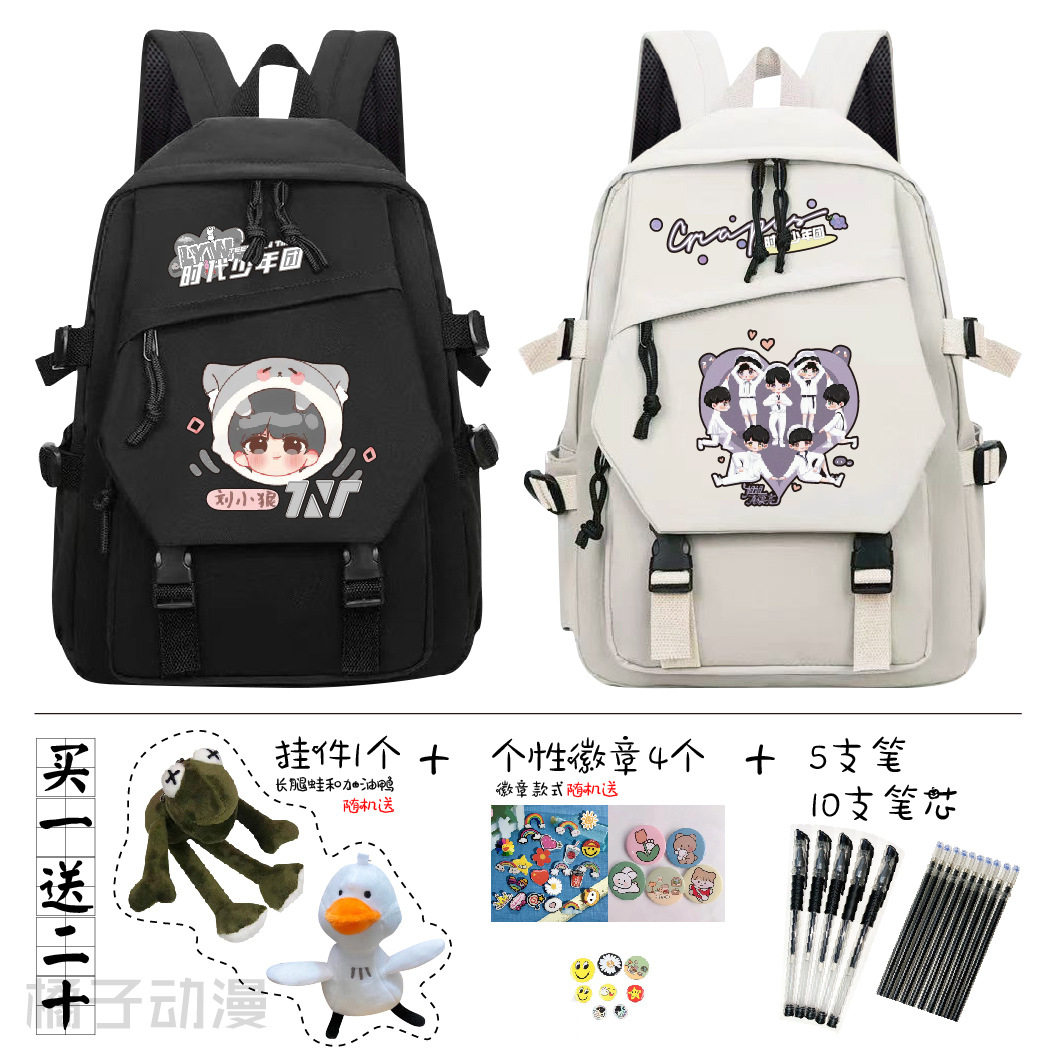 TNT时代少年团应援周边宋亚轩刘耀文马嘉祺学生书包双肩包初高中,文具电教/文化用品/商务用品,学生书包,淘宝优惠券,粉丝福利购,淘宝优惠卷