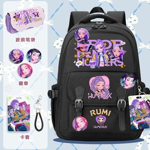 kpop猎魔女团周边鲁米佐依米拉学生书包双肩包大背包中小学女生
