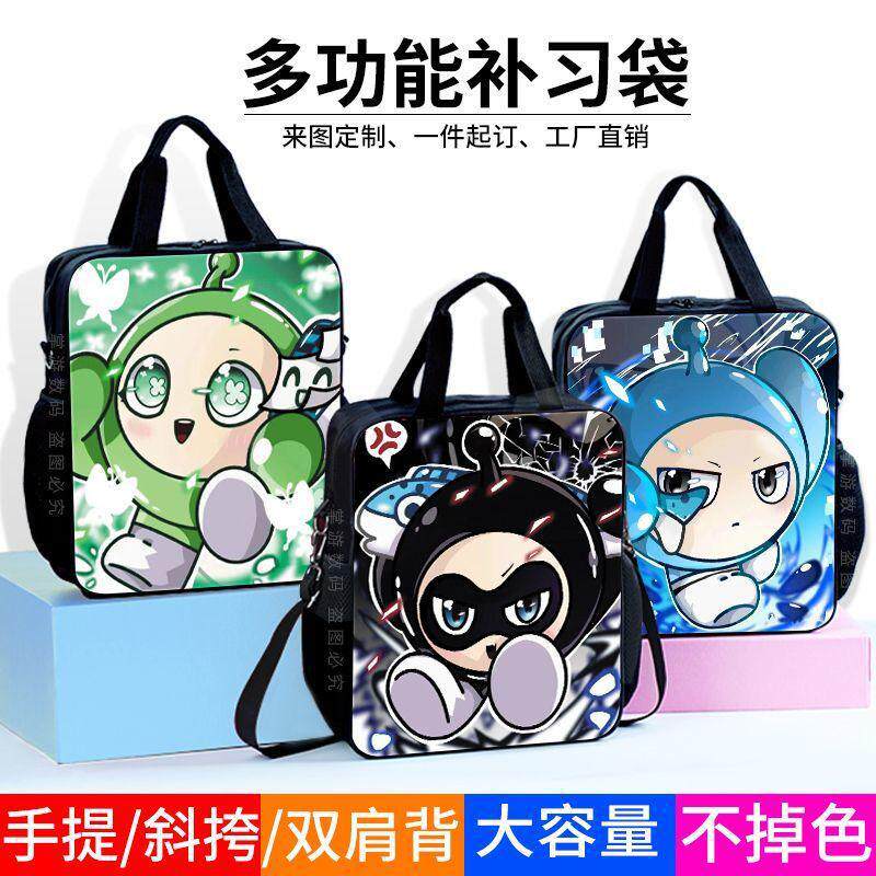 蛋仔派对补习袋学生手提袋小学生帆布书袋男女补课包单肩书包斜挎