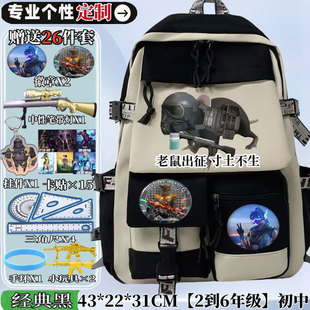 和平精英权威卡通双肩包书包男童小学生三到六年级双肩背包大容量