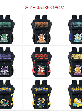 宝可梦宠物小精灵动漫周边学生双肩包 USB充电休闲电脑包拼色桶包