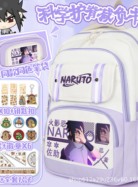 动漫火影忍者书包白面具佩恩周边大容量学生轻便减负百搭双肩背包