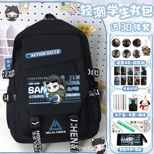 三角洲书包游戏周边金卢娜学生轻便双肩包护肩减负百搭高颜值背包