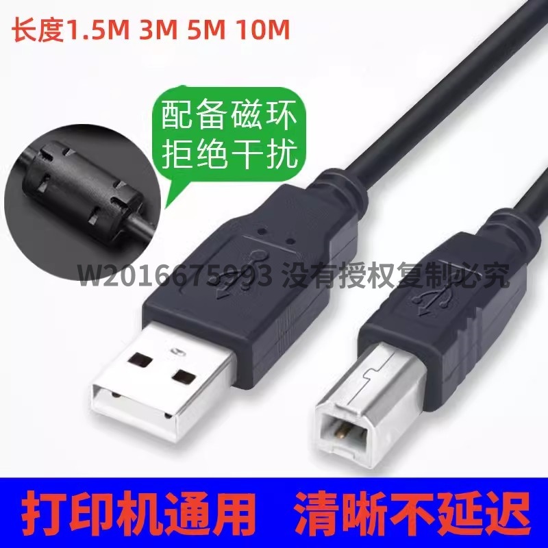适用映美FP-312k针式打印机税控票据专用数据线电脑连接线打印线