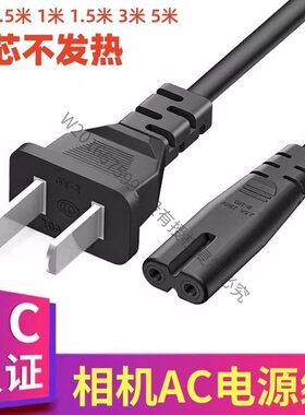 适用索尼BC-CSG CSN CSD L200 L100 VW1相机充电器电源线 连接线