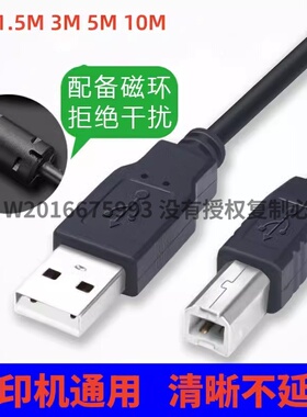 适用三星SCX-3200黑白激光一体机连接电脑数据线3200 USB打印线