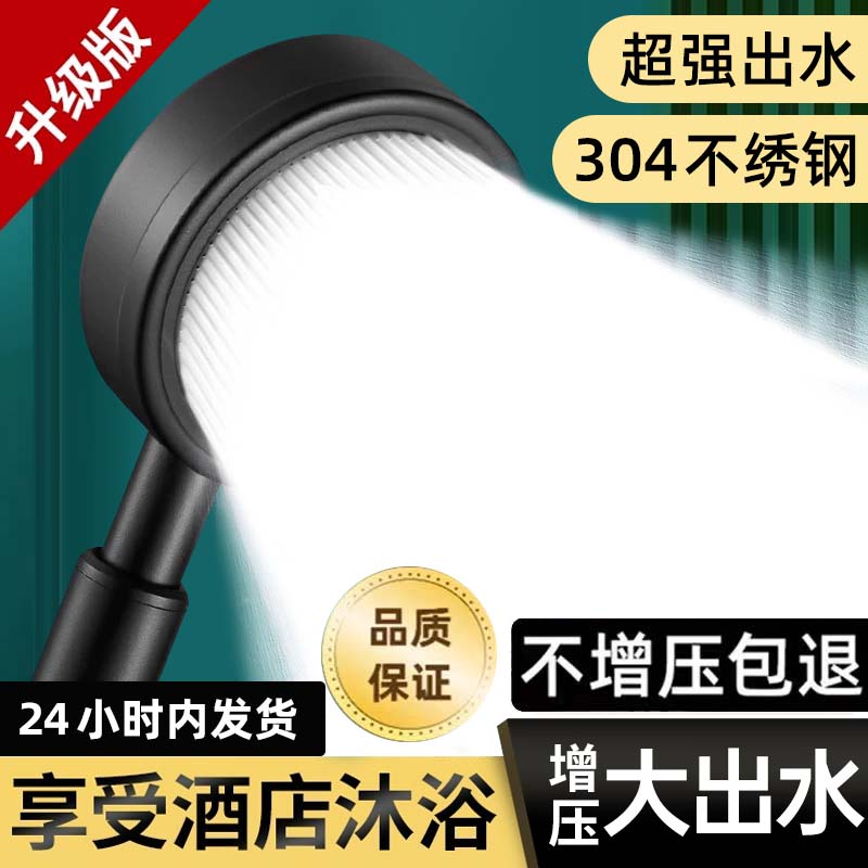九牧王不锈钢增压花洒喷头超强加压出水淋浴头通用软管套装