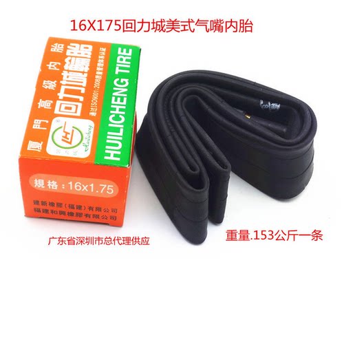 单车16X2.125外胎儿童16寸自行车轮胎(57-305)16X1.75内外胎包邮