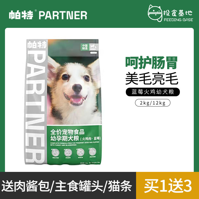 火鸡泰迪博美比熊巴哥狗粮幼犬