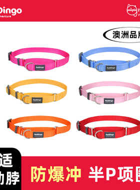 RedDingo 防爆冲狗索套狗项圈中大型犬训练狗颈圈脖圈狗狗p链织带