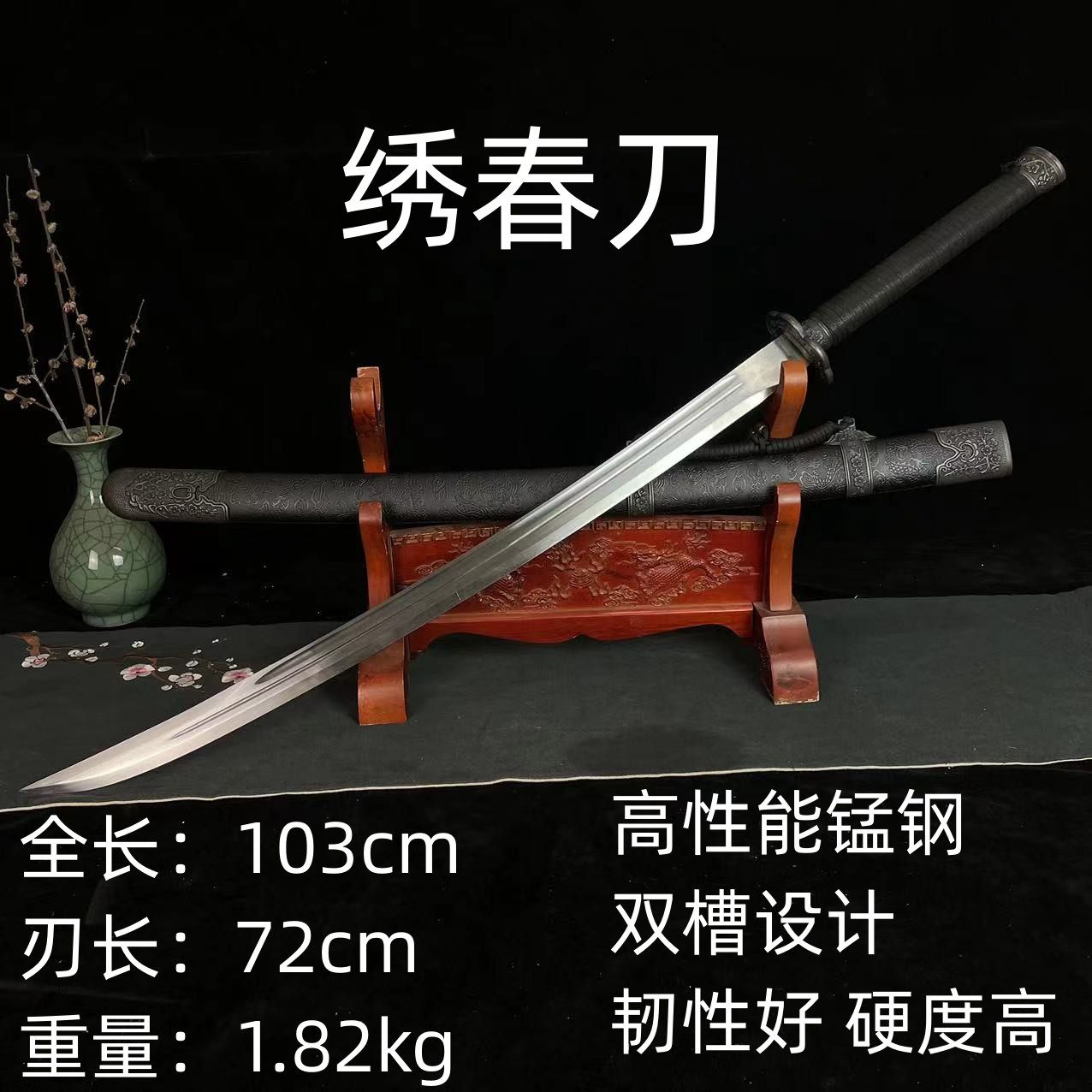 【绣春刀】龙泉市刀剑锦衣卫腰刀中华冷兵器摆件正品宝刀未开刃