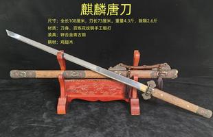 【八面麒麟唐剑】花纹钢宝剑正品龙泉市刀剑摆件中华冷兵器未开刃
