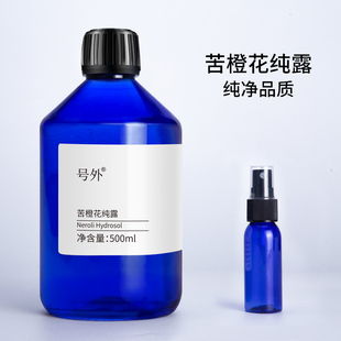 号外苦橙花纯露500ml补水保湿 鲜花蒸馏含精油喷雾湿敷花水正品