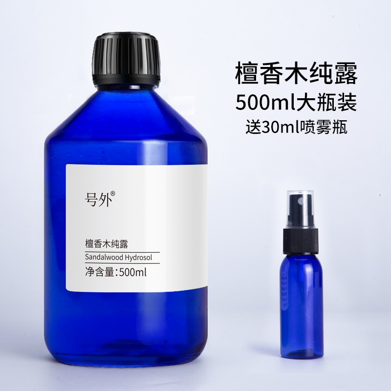 号外印度檀香木纯露500ml初老熟龄肌高浓度植物爽肤补水喷雾湿敷,美容护肤/美体/精油,纯露/花水,淘宝优惠券,粉丝福利购,淘宝优惠卷