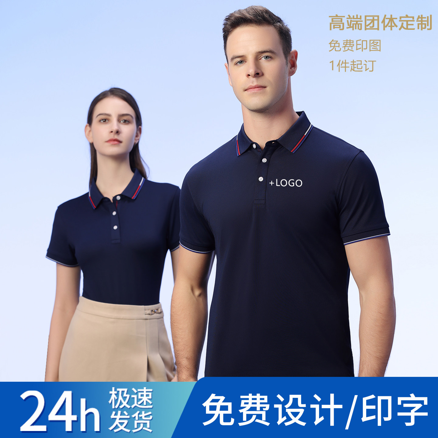 夏季POLO衫棉之天空包邮免费绣花图片