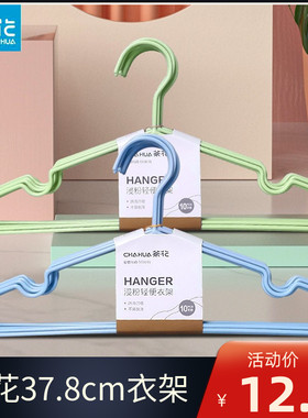 茶花衣架成人防滑宿舍收纳晾晒干湿两用浸粉衣架B50013