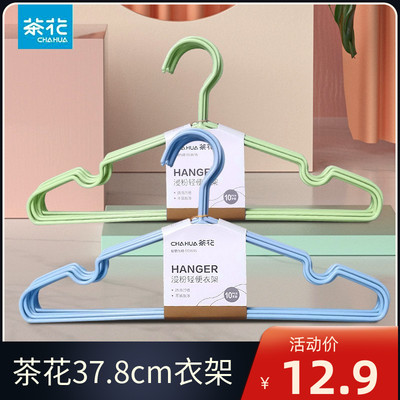 衣架金属防滑干湿两用茶花大众