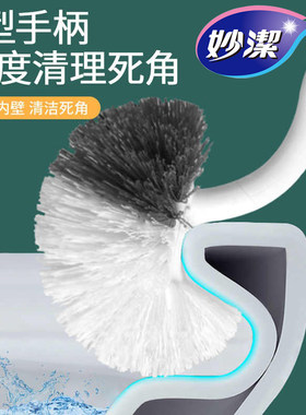 家用深度无死角卫生间清洁神器