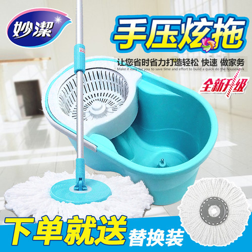 妙洁旋转拖把免手洗手压甩水